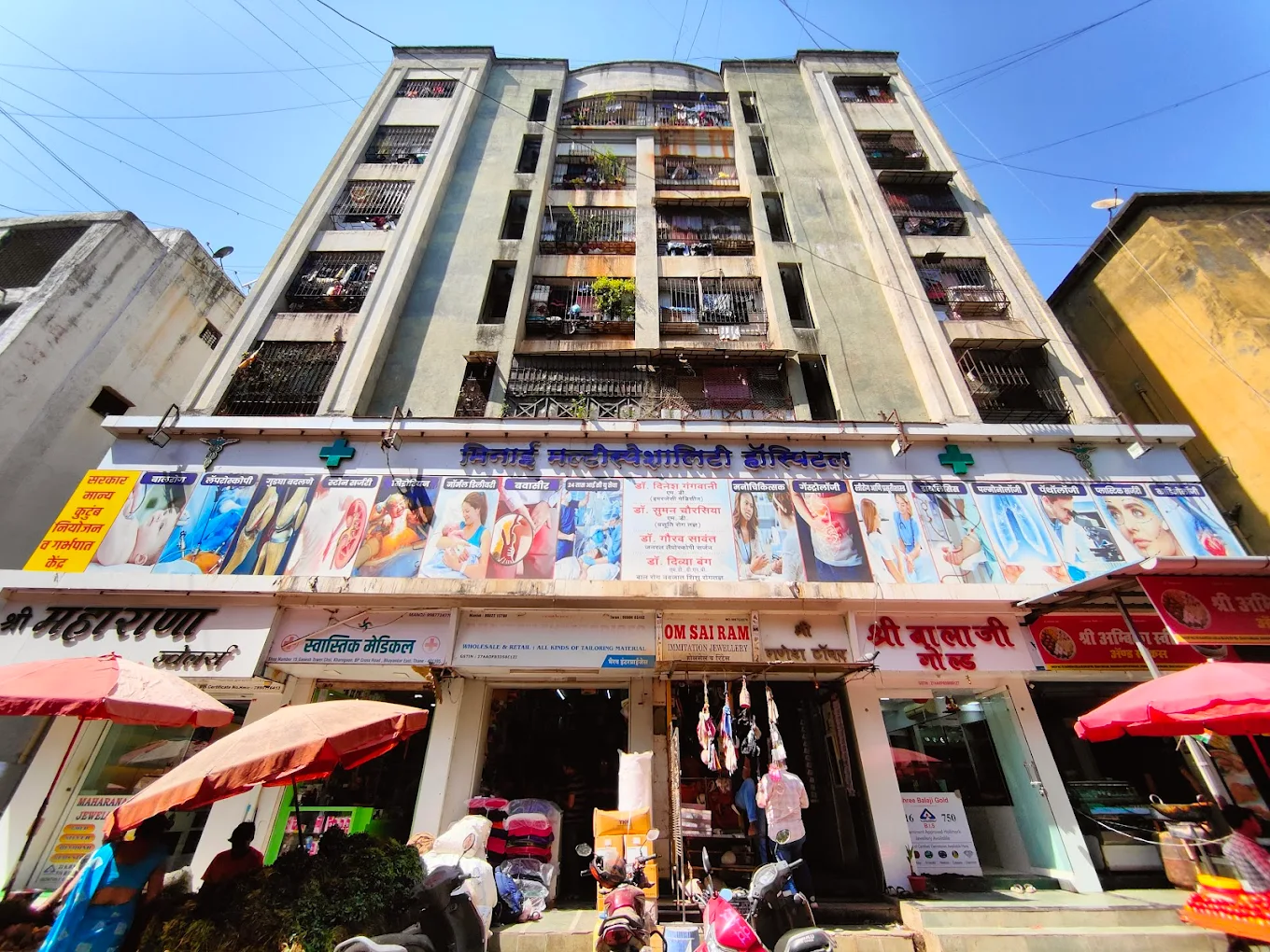 Minaai Multispeciality Hospital