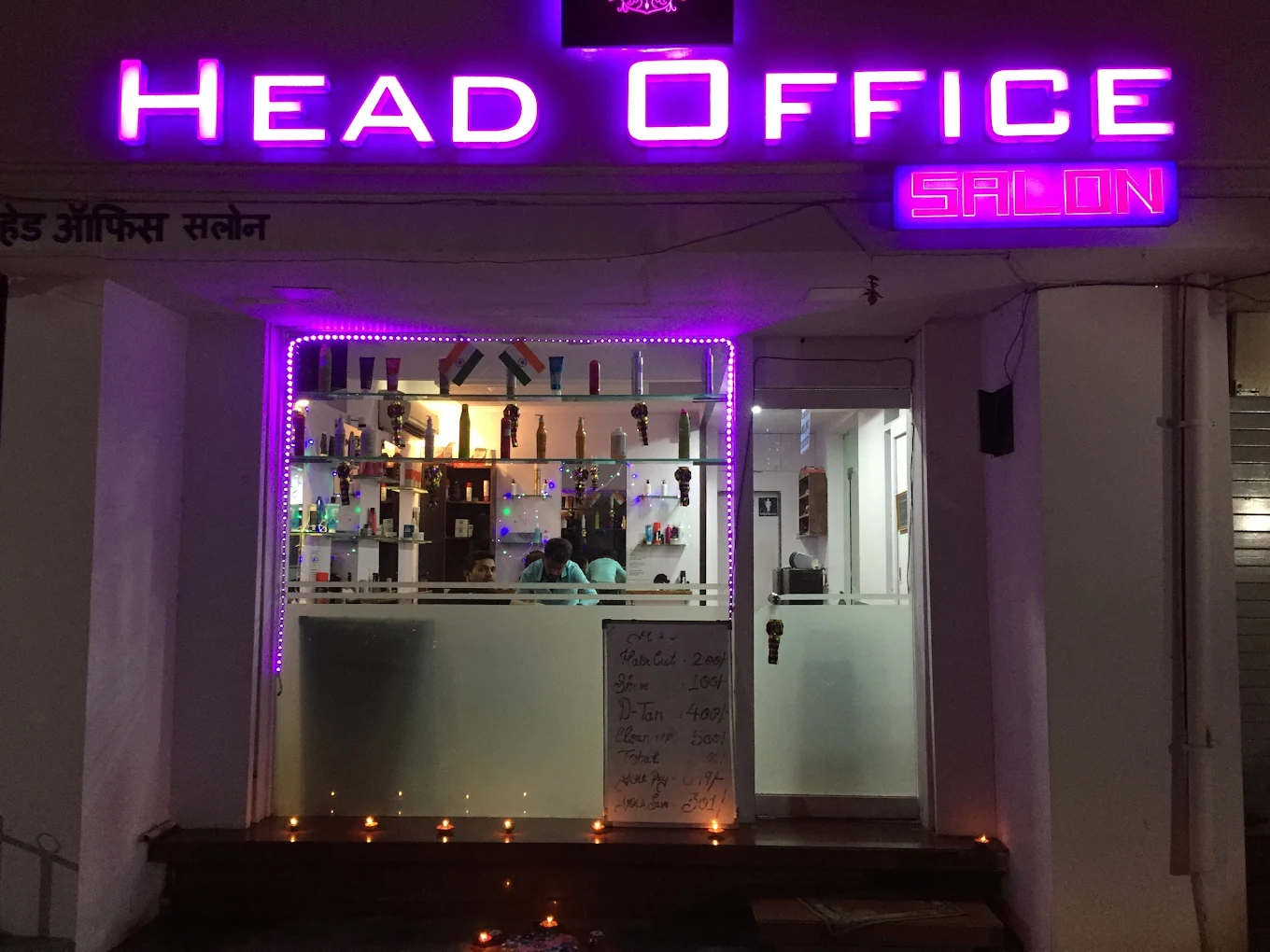 Sachin's Head Office