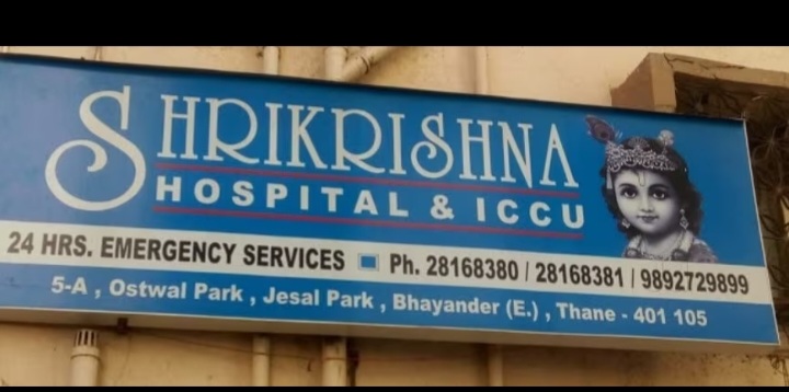 Shri Krishna Hospital
