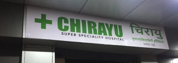 Chirayu Superspeciality Hospital
