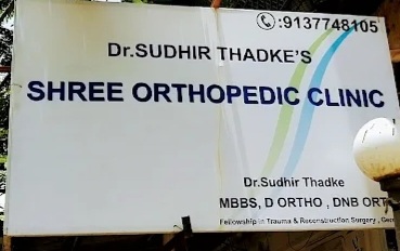 Shree Orthopedic Clinic