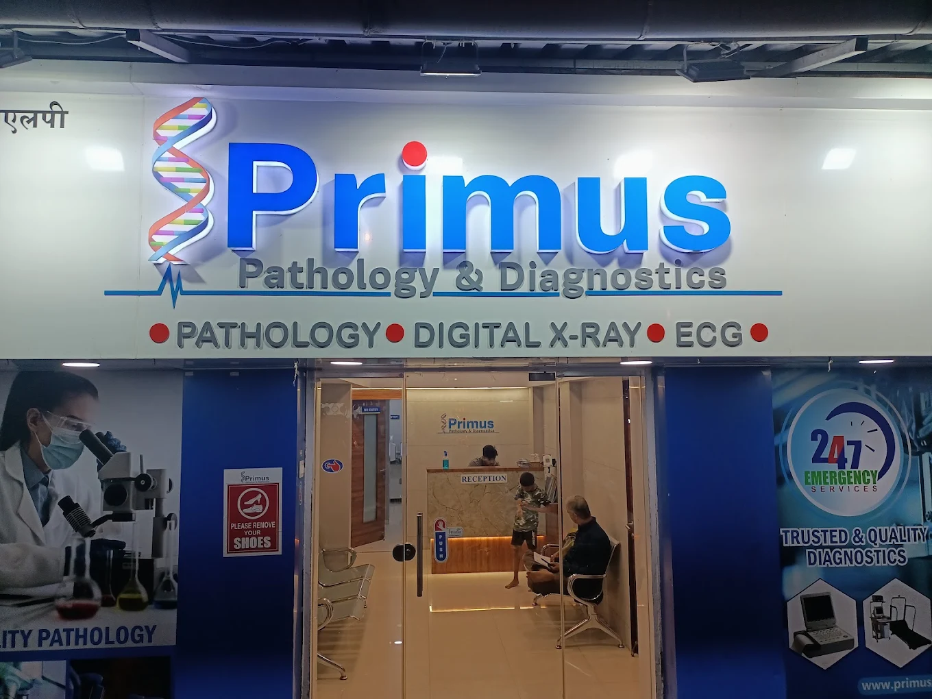 Primus Pathology