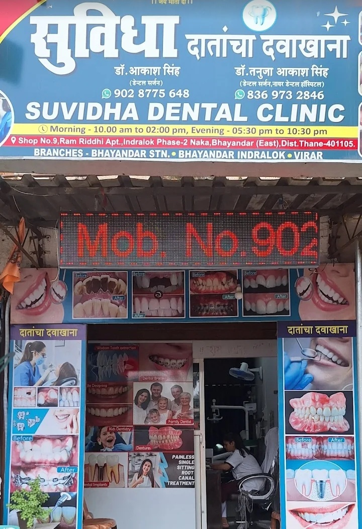 Suvidha Dental Clinic