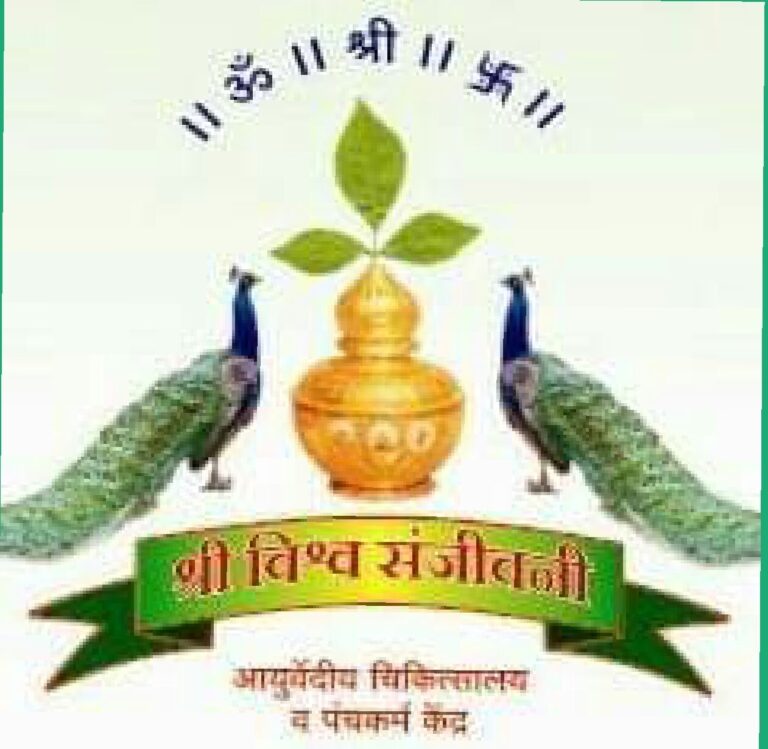 Shree Vishwasanjeevani Ayurvedic & Panchkarma Clinic