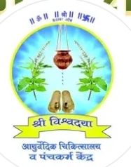 Shree Vishwadaya Ayurved Chikitsalaya