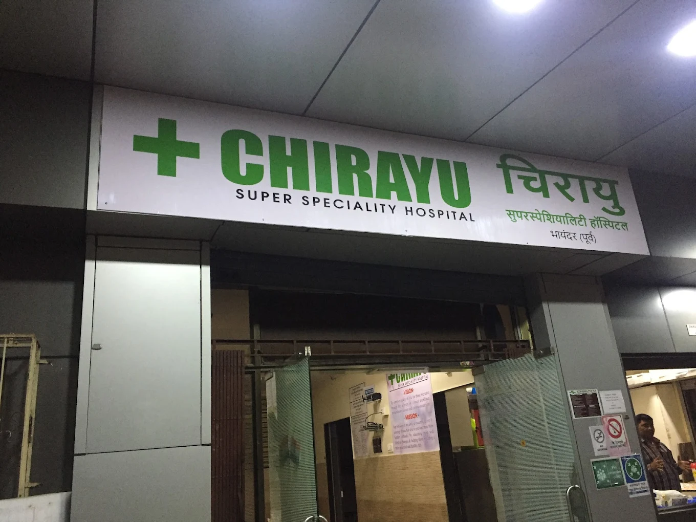 Chirayu Superspeciality Hospital