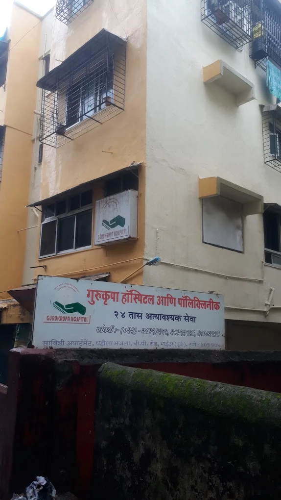 Gurukrupa Hospital & Polyclinic - General Medicine Hospital, Affordable Hospital, Cashless Facility 