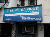 Dr. D. D. Baheti Clinic