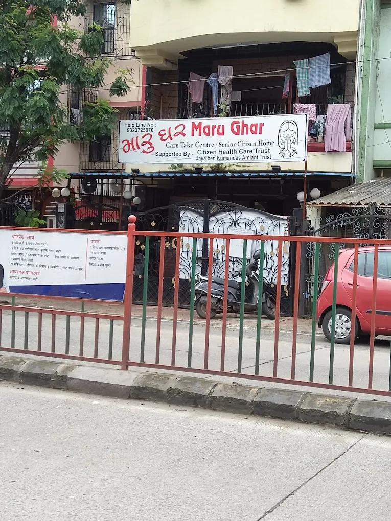 Maru Ghar Old Age Home