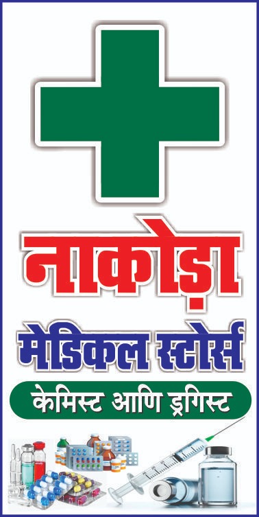 NAKODA MEDICAL STORE